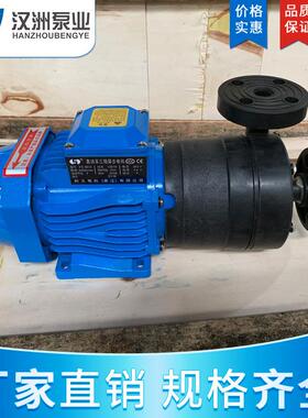 20CQ-12F塑料磁力泵单相磁力泵小型磁力泵