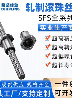 滚珠丝杆SFS静音玻璃机械滚珠丝杠研磨丝杆规格齐全