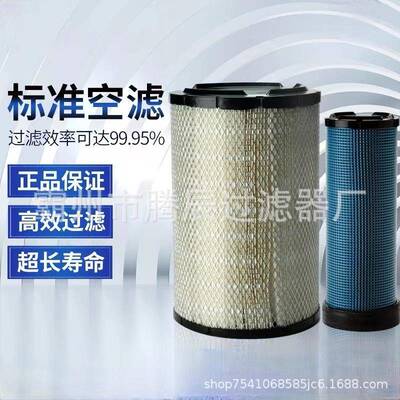 腾辰供应P781640通用于P608885P7777868空气滤芯