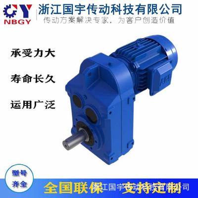 FS87/FAS87/FFS87/FAFS87/FAZS87摆线减速机