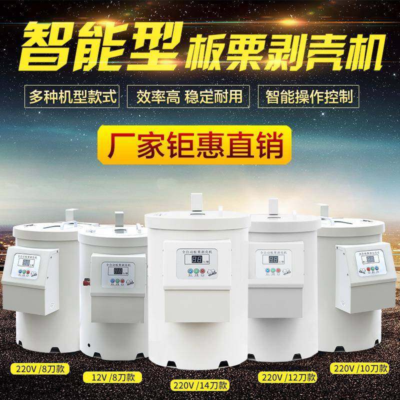 全自动板栗剥壳机栗子脱壳去皮扒皮机板栗脱皮机商用智能剥壳神器,纺织面料/辅料/配套,纺织机械配件,淘宝优惠券,粉丝福利购,淘宝优惠卷