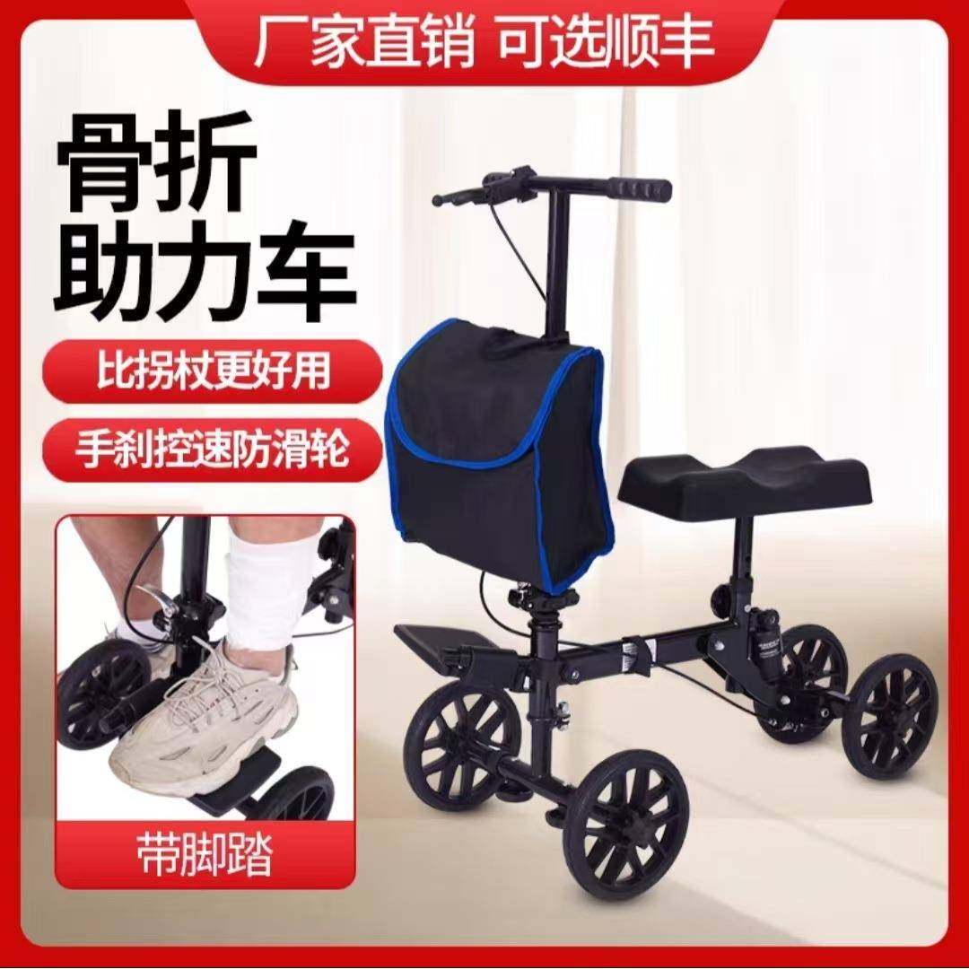 膝盖助行器手推车助步器脚骨折带脚踏板旅行折叠代步车四轮车