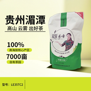 【LE35TC2】贵州遵义湄潭高山云雾银峰绿茶500克