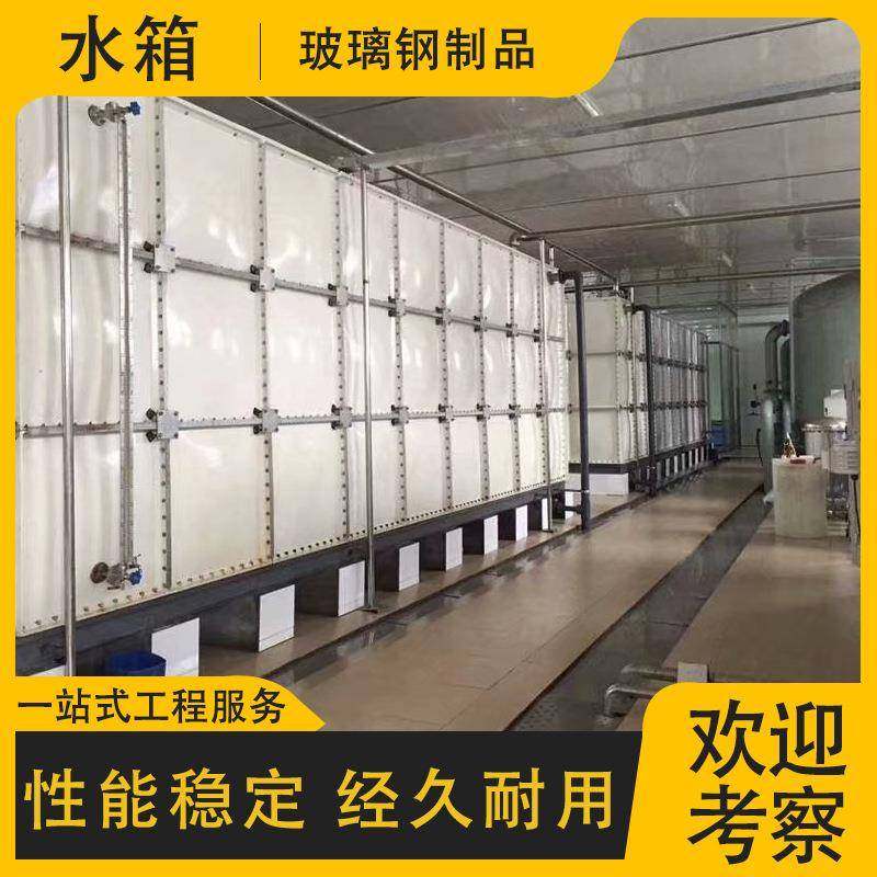 水FQI304不锈组钢箱合式方形储水箱消防蓄水池手糊玻璃钢漏防权璟