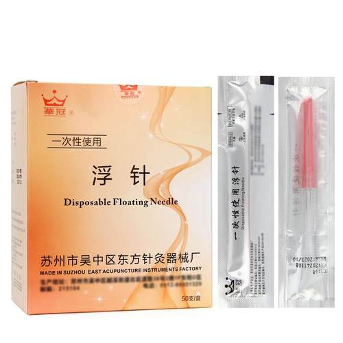 华浮针空心次性冠菌浮针中号可使用进针器一送浮针贴无89650支