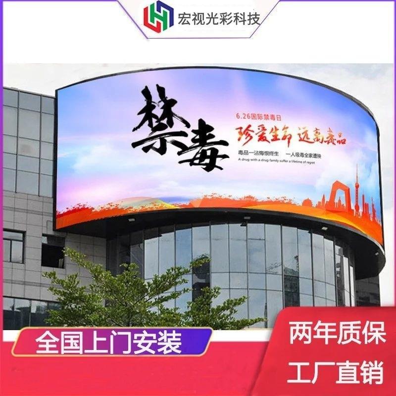 户外业高清LED告显示屏P64P5P柔性超亮全彩广商防水LED显PH10示屏