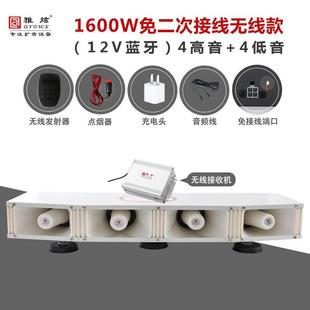 厂家广1传600W无线车载告宣喇叭大功1200w免率车载扩音器喊扬声话