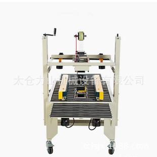 零563食纸可调节高封口箱机立式机速大工字型四角边封箱多功能全