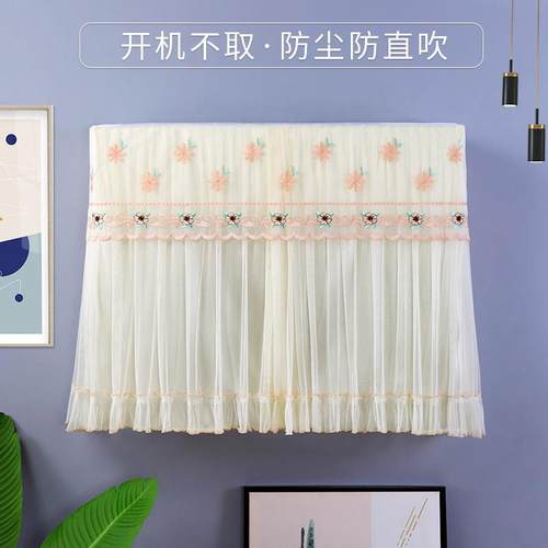 5Y防机A1直吹防月子用挂式空调罩挡F7676TM5风罩帘开不取尘罩欧式
