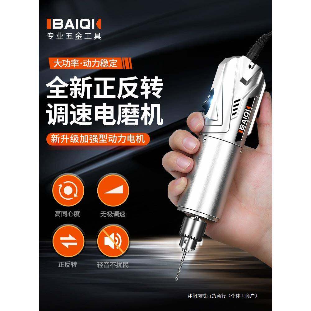 电磨机打磨打孔器电动木工工具模型钻孔玉石珍珠手钻电锯小电钻