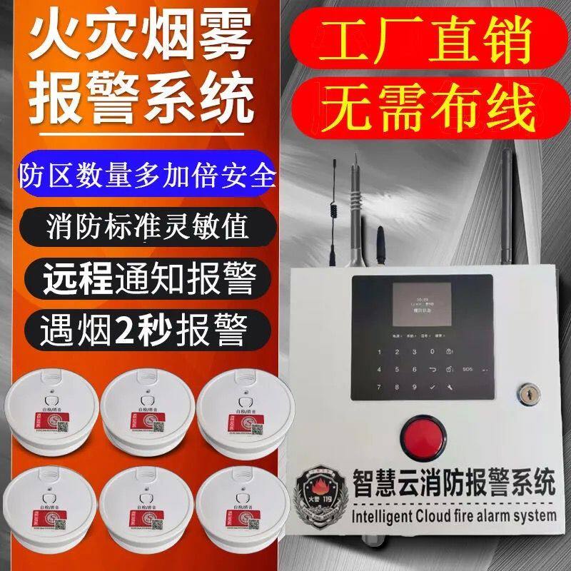 无线联网报警主机电话报警主机无线信号中转放大器消防器材全套图片