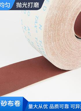 砂纸抛光砂纸木工家具金软属打磨6-15000#手撕砂布卷OLZ干磨金刚