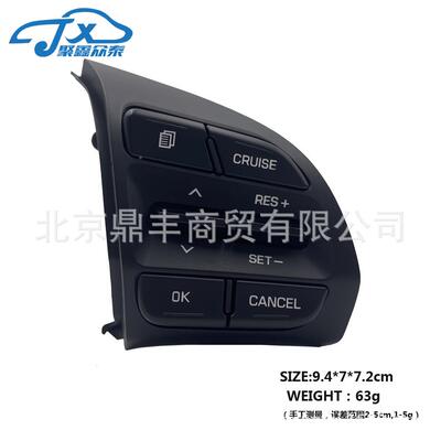 96720-4F用0140适于现代96720-F0领动1.多功能方向盘定速巡航T按