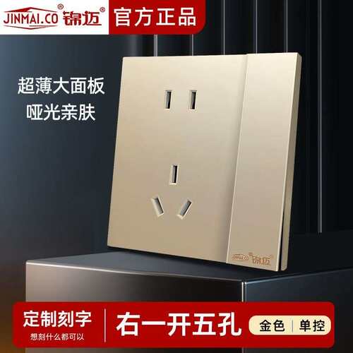 活动肤感开关面板七孔插座/暗装86型二二三极7孔电源插座超薄面板