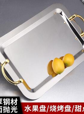 不锈钢镜面盘餐WZA带耳托盘长方形面包平盘底点盘心盘银色自助酒