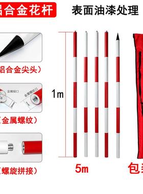 测量杆2米3米米5红白标杆河道和桩洞测量13375铝花合金对中杆支架