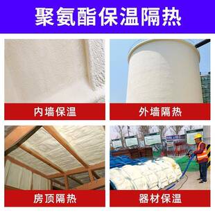 聚氨酯涂带施工聚酯发料泡喷剂AB组合聚氨酯内氨外墙381保温材料