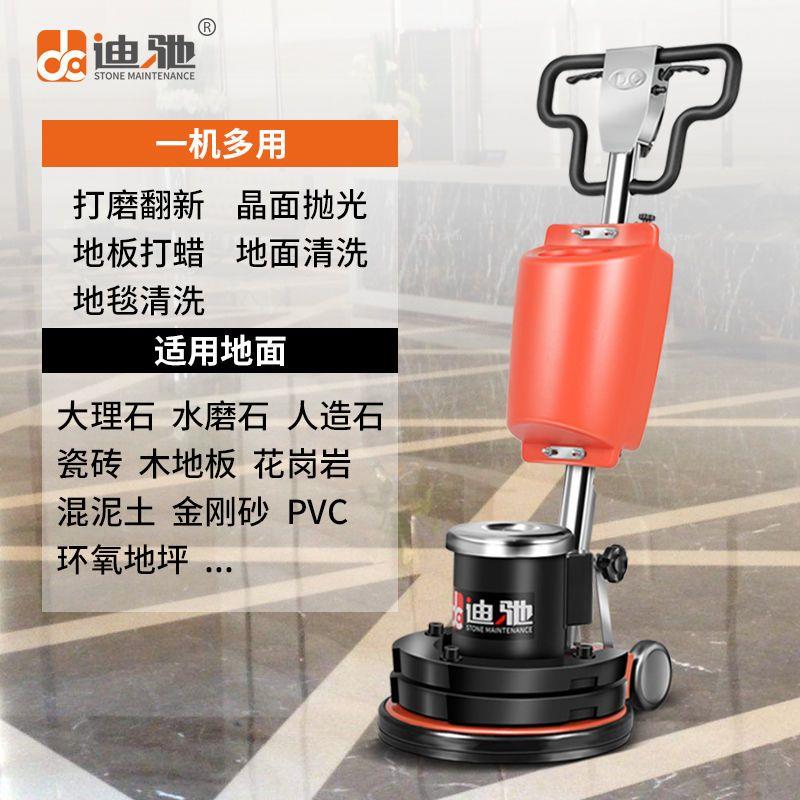迪驰17寸大理石抛光机瓷