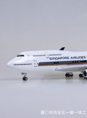 新THP坡航空飞机模加型仿民747航客机波音B74真7-400