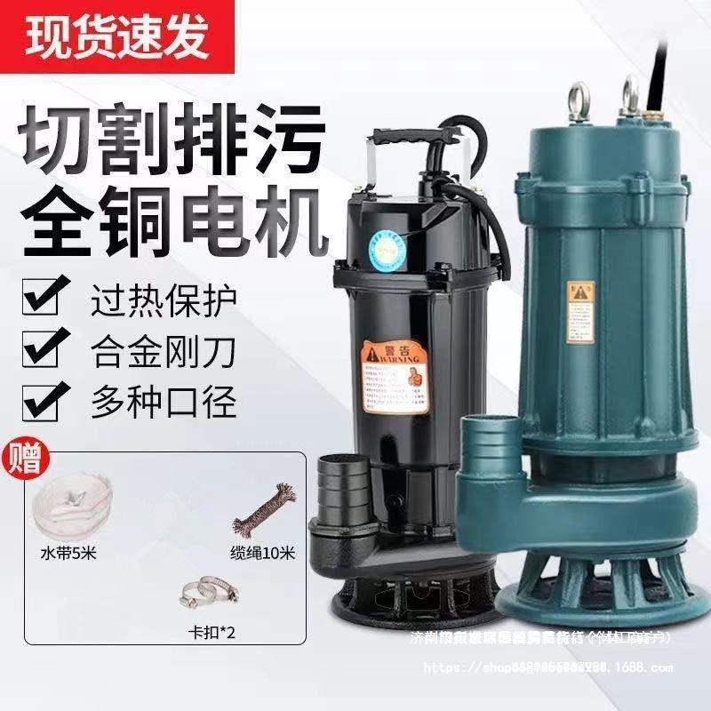 下水道抽粪其污他2水泵家用小型切割式水泵污排泥浆化粪池抽GFP水