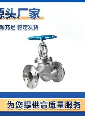 304不锈法高兰截止阀J41W-16钢P耐高压蒸汽切断阀门DNVWA50658温0