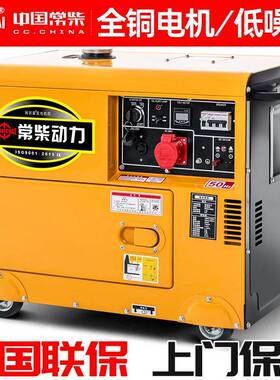 1NWM常V柴10千低噪柴油发电机组5KW3/6/8/2KA小型家用022V三相380