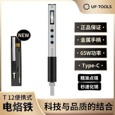 德国友福T12智能数显电烙