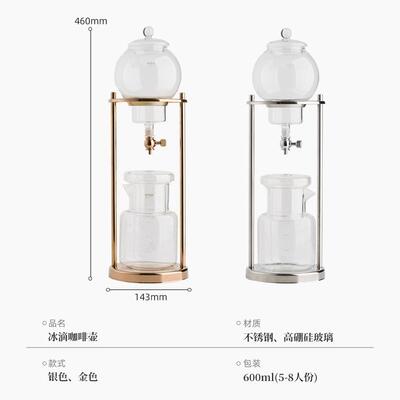 货玻现冰滴咖啡家用商壶用萃取冰滴VJX壶冰滴璃萃取壶漏式冷萃咖