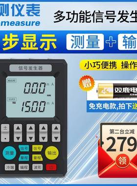 联校测多功能号发生器-20m4信aSIN-C703模拟量手持式电流压信号源