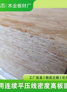 厂VRE家ENF级无醛松板o防s欧b材潮定向结构建筑板装饰墙板