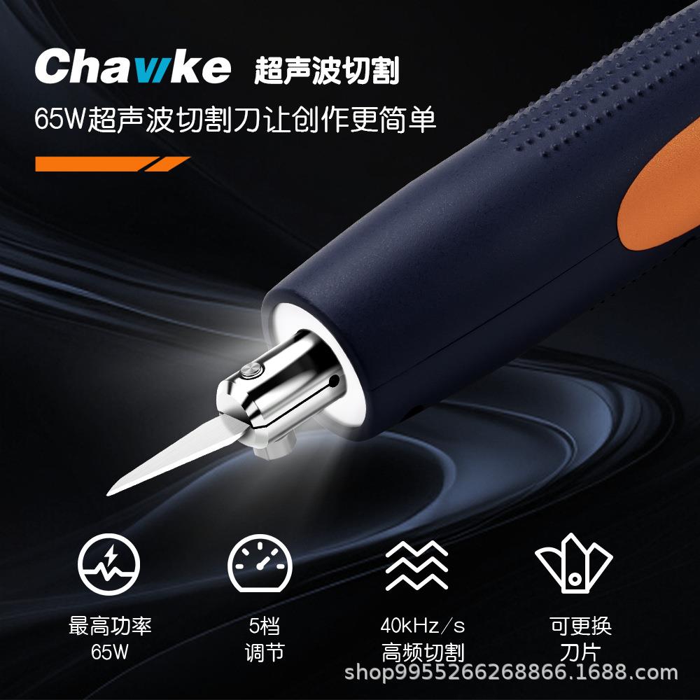 CHAWKE手持超声波切割刀亚克力塑料碳纤维电动切割五金工具