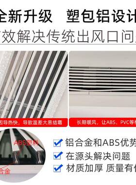 塑包526铝风线条空调出风口铝B合金AS通风口铝塑极简边框中央调空
