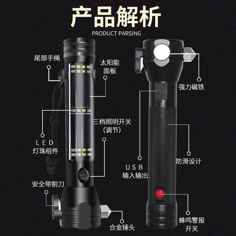 汽用多功能1合1安全锤0便手携太阳能405充电强光手电筒车车载应急