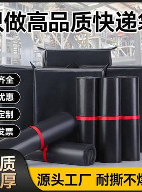 递黑色半料AIP快包装袋防水袋整快递新袋服装打包袋包装快件递袋