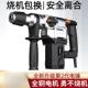 电锤CZN电镐两用混凝土家多功能工业级大用率冲击钻钻三电用功厂