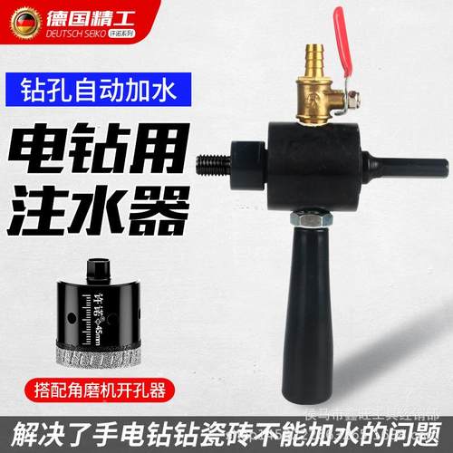 手转角磨机转接头M19410注水器钻瓷电钻砖开孔器打孔转换加水装头