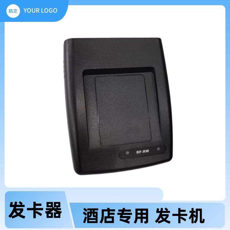 读卡器 通用酒店门锁智能发卡器 写卡机高频加密感应nfc指纹