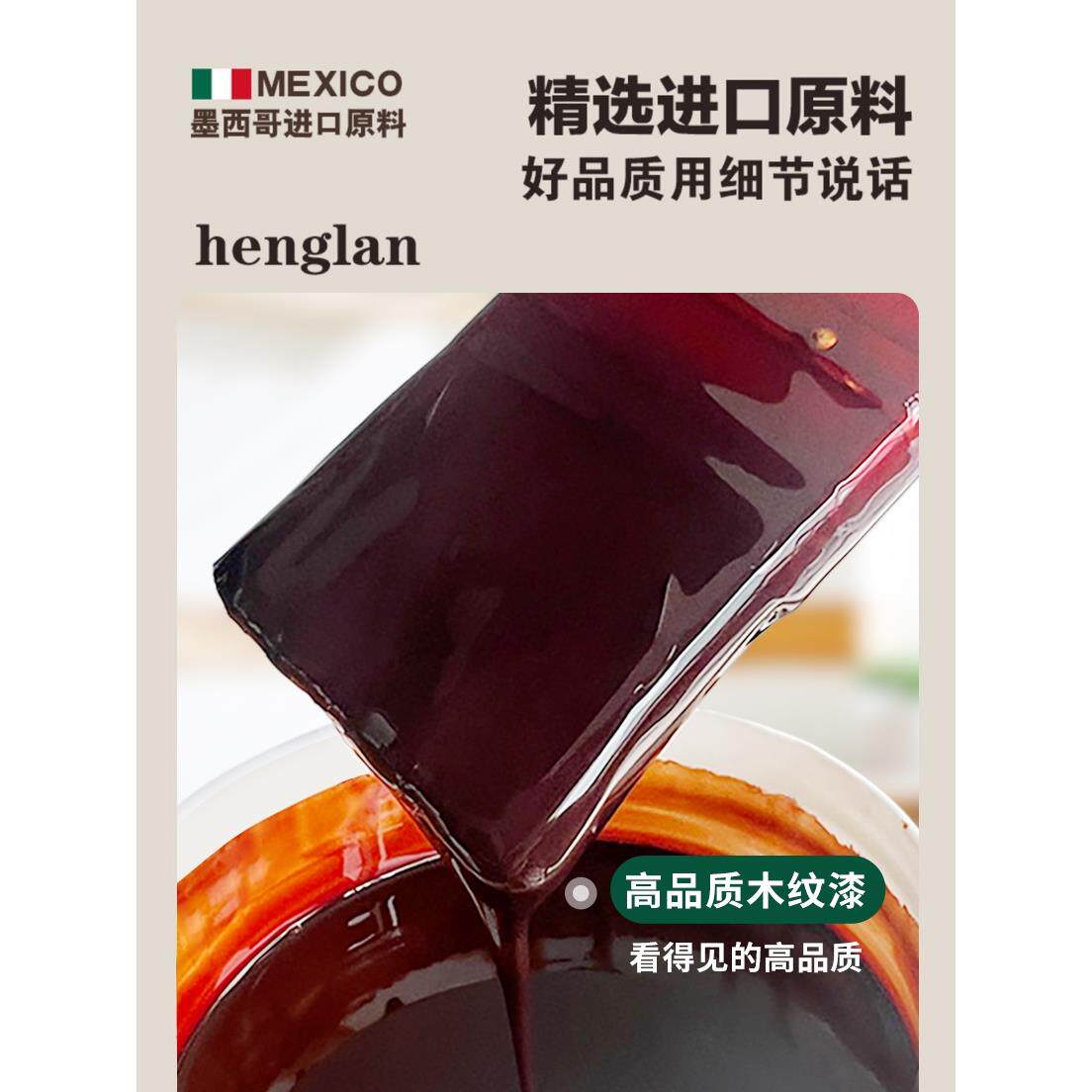 水木器漆木漆旧木门改家色具翻性新漆家用自刷胡桃木纹木器木色纹