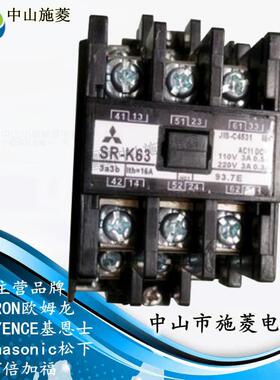 -BXB施菱供应中间SRK63间中继器全新继电器中山电施菱