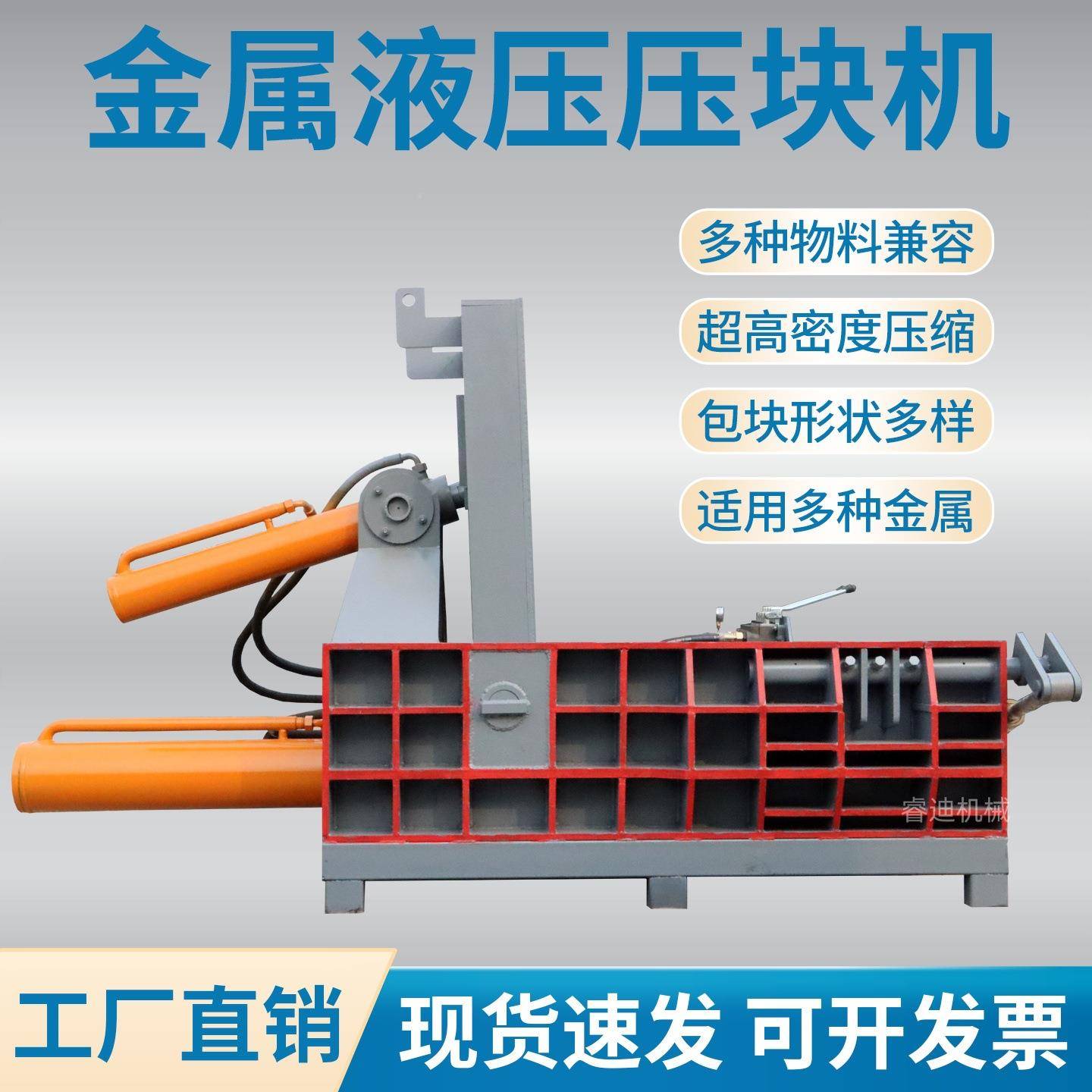 卧式压金废属打包机25吨车床铁刨花铝RD-YKJ-1销压块机液废1铁液