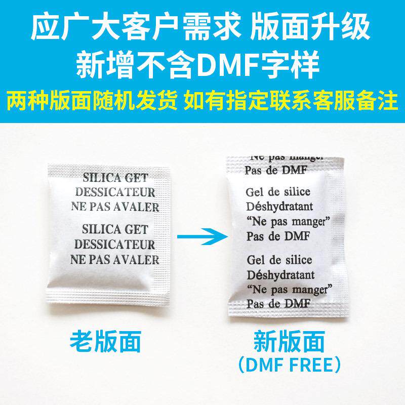 英法文2克g小干燥剂帽白色透明颗业KCC包粒硅胶防潮珠鞋工五金干