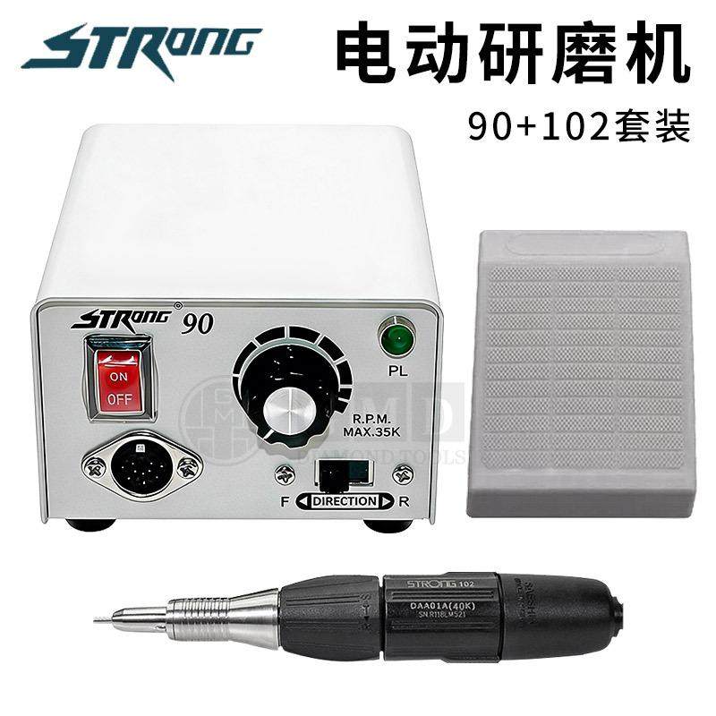 STRONG世新电打磨机+牙科木工玉石雕刻机套装204TIJ120L90+1动02,标准件/零部件/工业耗材,车间地垫,淘宝优惠券,粉丝福利购,淘宝优惠卷