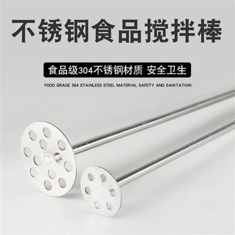 九酿白酒液态酒糟搅拌棒