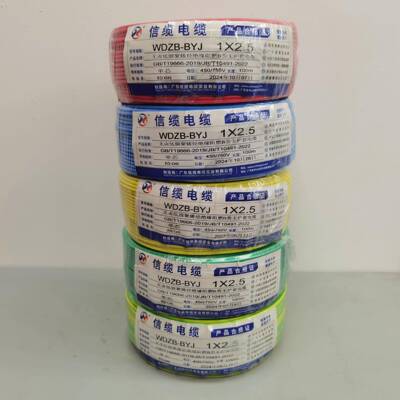 缆国标WDZB-B834YJ无氧铜1.52.54信6平单方低烟无卤阻燃股电线