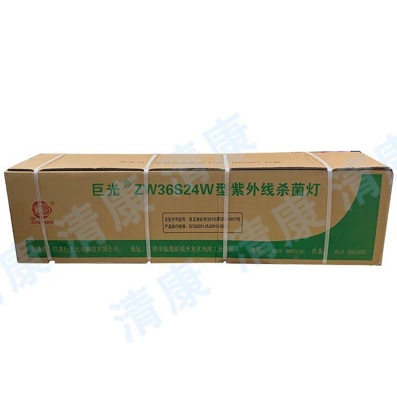 巨光紫外线杀菌灯管ZW30S