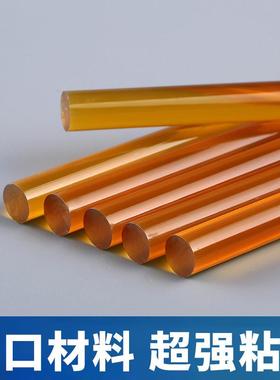 厂家黄色透明高粘熔3胶棒7mm11m热m手工DIY制作熔热胶条现货批/发