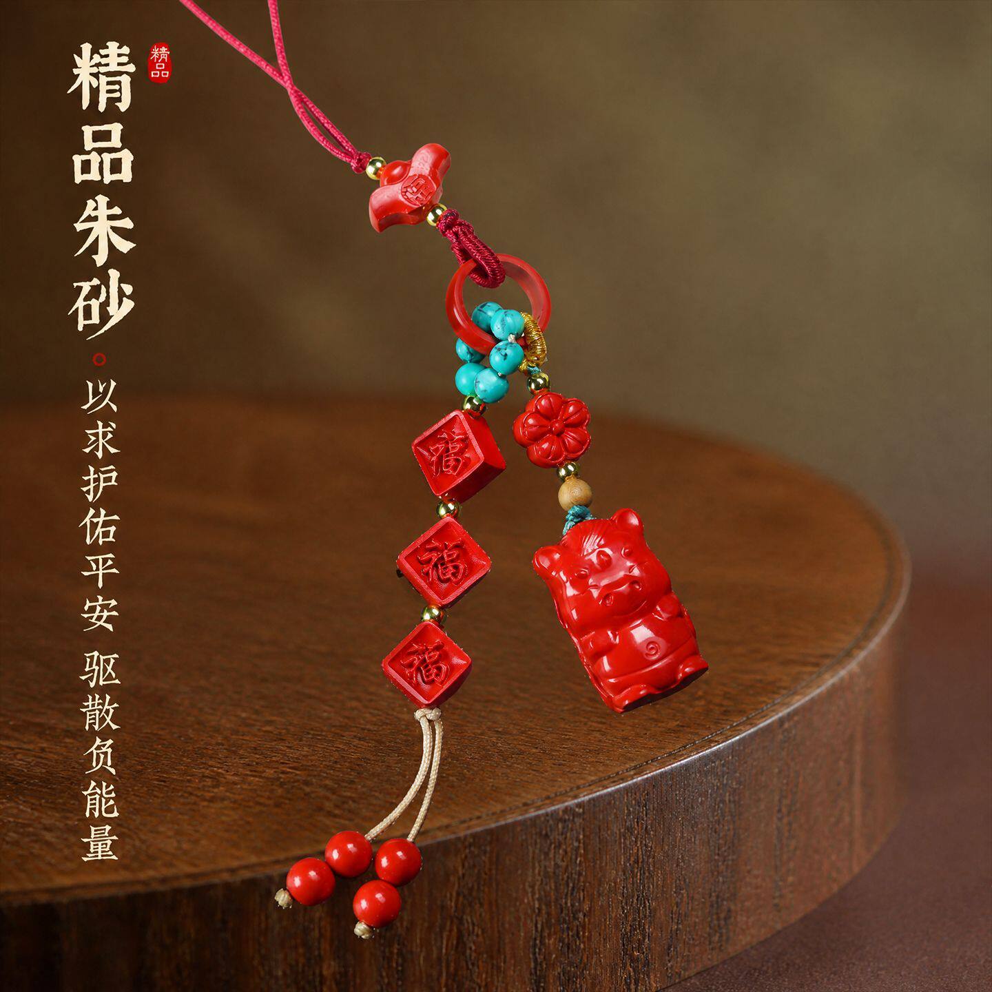朱砂生肖萌虎挂绳高含量红砂三连福牌平安环车挂包挂钥匙扣挂件
