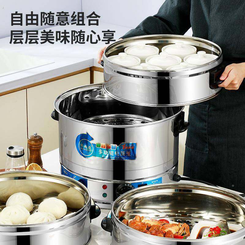 商用大钢容量蒸多层锅不锈电蒸笼可预约定时蒸包炉多35-40-47用电