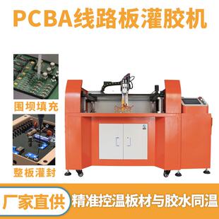 全动胶灌机双组份自动自配比环CRC氧树脂AB灌胶机有机胶硅胶灌胶