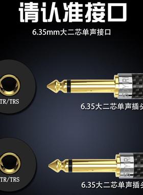 SIO3YRI镀银6.5音频线6.大5二芯单声电子230钢琴吉他贝斯乐器音响
